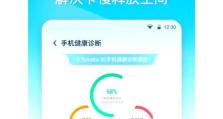 手机内存不足问题的解决方法（彻底清理手机内存，提高存储空间）