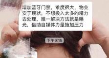 深度识别如何让你享受免费的福利（探索深度识别技术的免费应用领域）