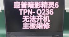 惠普暗影精灵6新手教程（深入解析惠普暗影精灵6的游戏操作和技巧，助你成为游戏高手！）