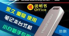 使用U盘重装台式电脑Win7系统的详细教程（简单操作，轻松搞定！）