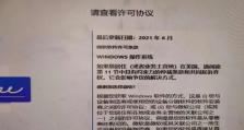 一步一步教你以U盘启动U盘PE系统（让你轻松运行PE系统的必备技巧）