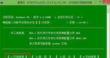 以PE装双系统分区教程（轻松实现电脑双系统，快速切换使用）