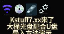 制作系统U盘教程（教你如何制作系统U盘，打造个性化电脑体验）