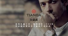 天霸表（天霸表的质量、服务和用户反馈如何？）