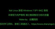 使用惠普U盘安装Win7系统教程（轻松学会使用惠普U盘安装Win7系统）