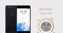 魅蓝E2高配怎么样？一探其性能与功能（全面评析魅蓝E2高配版的配置与特点）