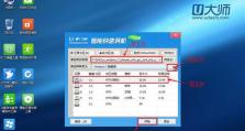 u大师系统教程（掌握系统操作、优化和故障排查的关键技巧）