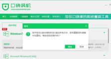 深度win7u盘重装教程（详细图解win7u盘重装，让你轻松搞定电脑系统问题）