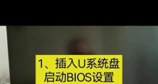 华硕装深度U盘系统教程（轻松安装深度U盘系统的详细教程）