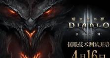 暗黑破坏神——魔幻世界的经典巨作（探索无尽冒险，体验最纯粹的RPG游戏）