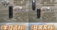 学会使用U盘制作器的简易教程（U盘制作器的操作指南及注意事项）