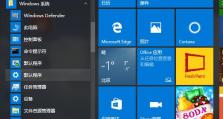 Win10自带垃圾清理工具的开启方法（快速了解如何打开Win10自带的清理垃圾功能）