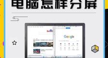电脑鼠标使用教程（掌握鼠标操作的关键技巧）