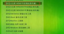 大白菜USB装机教程（简单易行、经济实惠，让你的电脑焕发新生！）