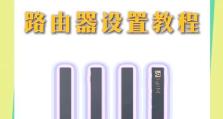 忘记路由器WiFi密码怎么办？（解决方法和预防措施）