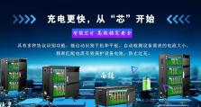 快速解决平板电脑充电慢问题的有效方法（让你的平板电脑充电更迅速，免费教你如何做到）
