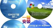如何安装光盘系统教程（详细步骤和注意事项）