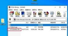 微星主板烧录BIOS教程（详细图文解析，让你轻松掌握烧录BIOS的方法）