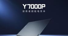 联想2合1笔记本体验报告（便携性与性能的完美结合，联想2合1笔记本真的值得购买吗？）