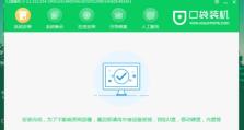 W7系统手动安装教程（一步步教你如何手动安装W7系统）