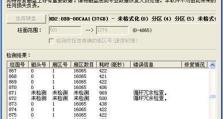 屏蔽硬盘坏道的教程（轻松解决硬盘坏道问题，延长硬盘使用寿命）