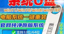 使用U盘安装Win7系统的详细教程（轻松学会使用U盘安装Win7系统，省时省力无需光盘）