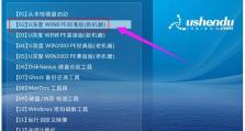 韩博士装机pe教程（打造高效装机工具，韩博士pe带你迈向装机专家之路）