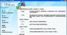 系统光盘刻录教程（使用系统光盘刻录工具快速备份和安装操作系统）