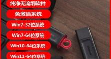 使用U盘制作Windows7系统教程（简单、快速、高效的安装过程，让你轻松拥有Windows7系统）