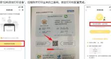 如何设置打印机进行无线网络打印？（简单设置，轻松实现无线打印）