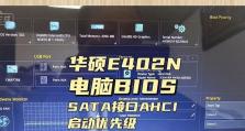 华硕电脑安装系统教程（使用U盘轻松安装系统的步骤和方法）