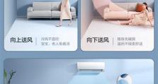 美的酷金系列（引领智能家居时代，打造舒适高效生活）