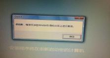 大白菜超级U盘5.2教程（简单易用的U盘修复工具，让您轻松应对各类U盘故障）