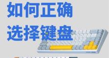 机械键盘按键不灵敏怎么办？（解决办法及维护技巧，享受畅快打字体验）