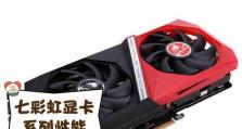 2021年一线显卡品牌排行榜发布！（探索显卡市场，了解一线品牌的最新趋势与竞争力）