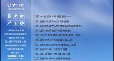 使用U盘大师进行ISO系统安装的详细教程（一键制作U盘启动盘，轻松安装ISO系统）