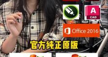 Win10装机教程（轻松安装Win10，U盘制作简易指南）