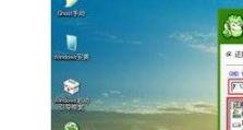 老桃win7安装教程（轻松在老桃上安装win7系统，操作简单快捷）