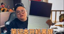 电脑黑屏进不了桌面的解决方法（如何应对电脑黑屏问题，找回桌面的使用权）