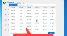 2017年最新电脑装系统教程（简单易懂的新电脑系统安装指南，让您快速上手）
