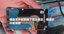 如何找回丢失的QQ硬盘文件？（简单有效的恢复方法，让你再也不担心数据丢失！）