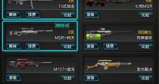 《4170玩逆战的乐趣与技巧》（用心体验逆战，揭秘4170的游戏策略）