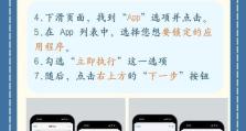 一秒解苹果手机屏幕锁（以“快速解锁”为主题）