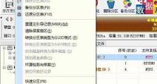 使用U盘启动分区安装系统的完全教程（将U盘打造成启动分区，轻松安装系统）