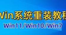 电脑系统改装大全（从零开始教你如何改装电脑系统，轻松提升性能）