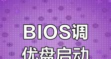 联想装U盘安装教程（一步步教您如何使用联想装U盘轻松安装系统）