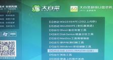 使用U盘启动Win系统教程（以简明易懂的步骤解析如何通过U盘启动Windows系统）