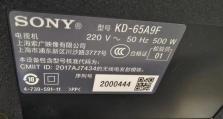 索尼液晶W950B（探索索尼液晶W950B的卓越性能及优势）
