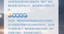 使用U盘安装版系统的详细教程（轻松安装新系统，U盘带你飞）