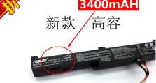 华硕笔记本K550喇叭更换教程（详细教你如何更换华硕笔记本K550的喇叭）